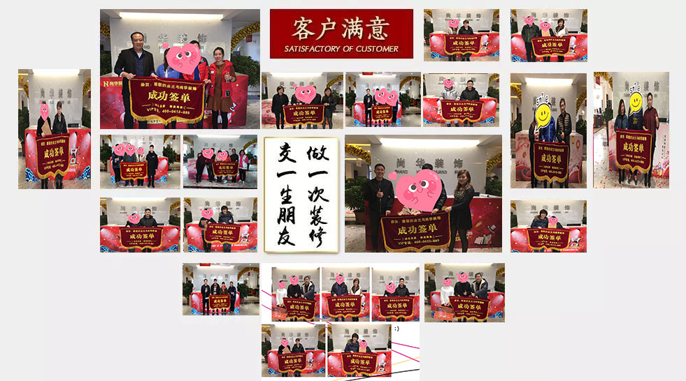 撫順尚華裝飾2018裝修保價認(rèn)籌團(tuán)購會-圓滿成功！