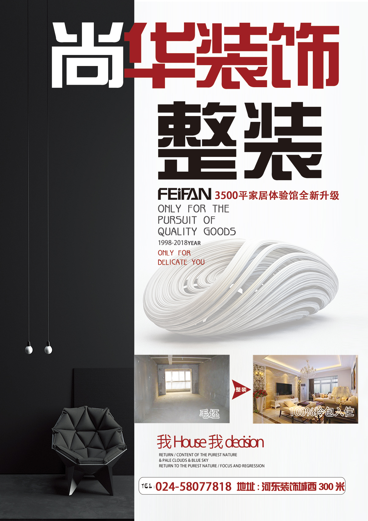 2018撫順?lè)课菅b修詳細(xì)的家裝尺寸大全！