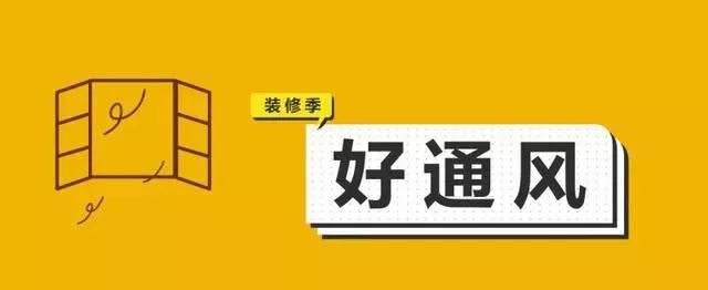 金九銀十，今年裝修最好的時(shí)段到來(lái)，但是要注意這幾點(diǎn)
